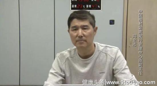 受贿585万，福彩中心原副主任冯立志获刑17年，已是肺癌晚期