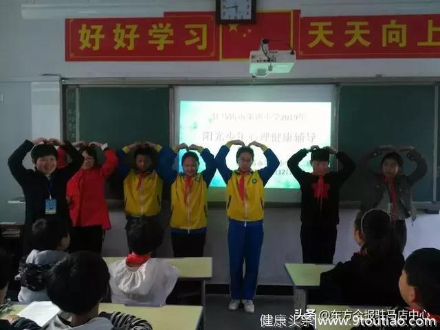 “阳光少年 健康成长”驻马店市第四小学举行心理健康辅导活动