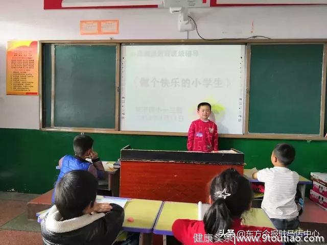 “阳光少年 健康成长”驻马店市第四小学举行心理健康辅导活动