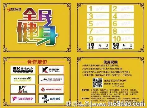 49.9元抢10次健身+2张周卡+1节私教课+1次体测，18家健身房任选！