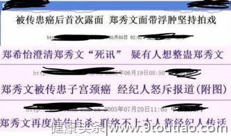 郑秀文首谈抑郁症，光鲜亮丽背后是这样？