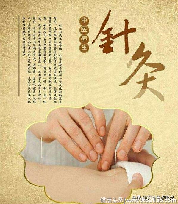 中国民间中医医药研究开发协会针灸教育分会在京成立