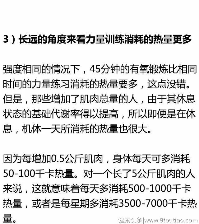 最有效的减脂方法有氧+无氧，没有之一