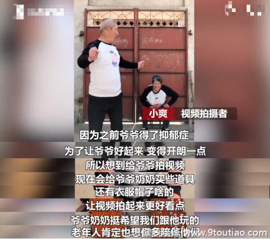 为了帮助抑郁症爷爷，孙女带他和奶奶一起跳手势舞，如今病情好转