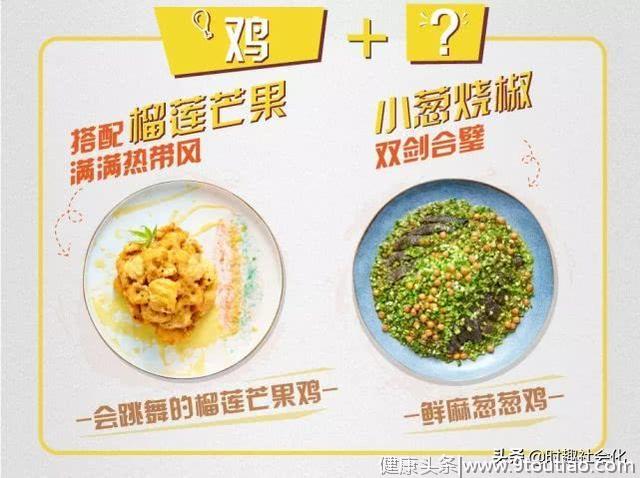 时趣开始发明食谱了？