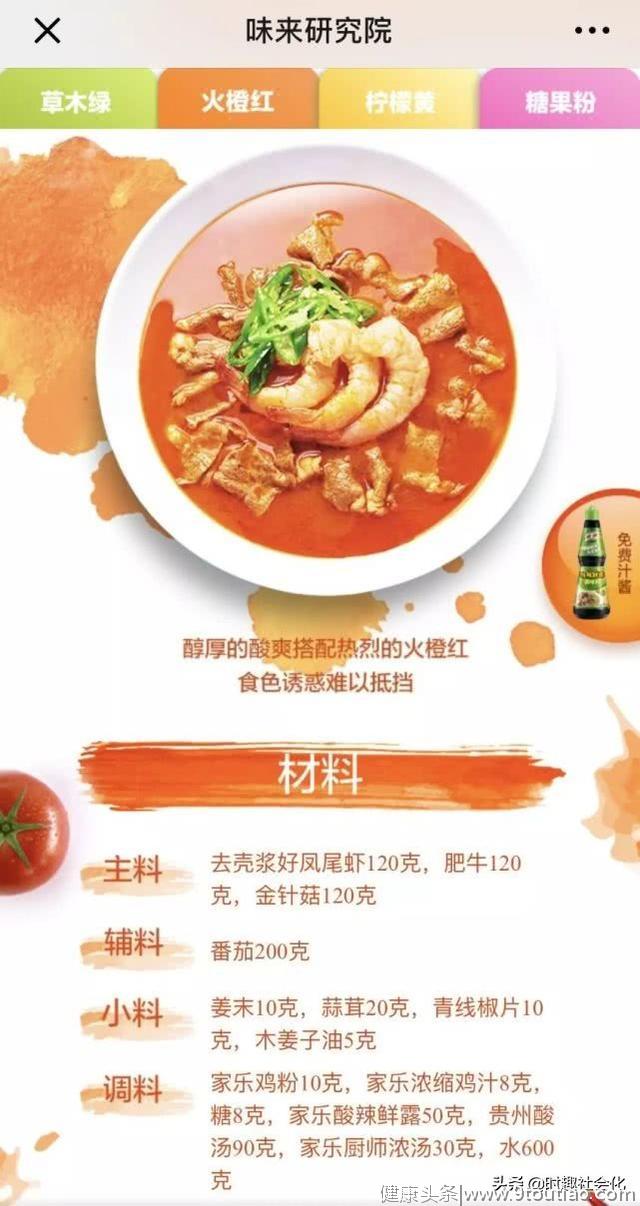 时趣开始发明食谱了？