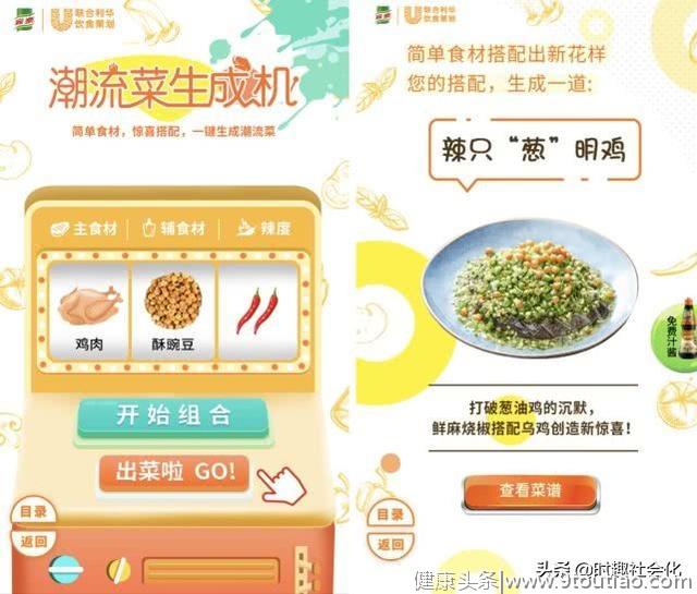 时趣开始发明食谱了？