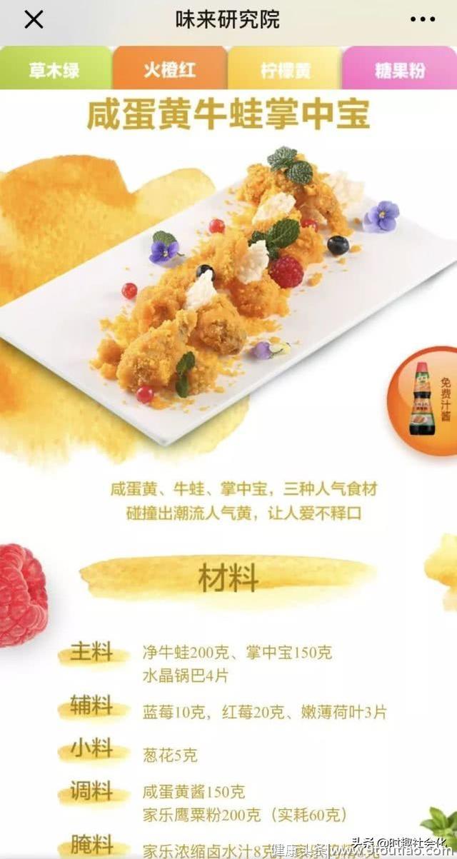 时趣开始发明食谱了？