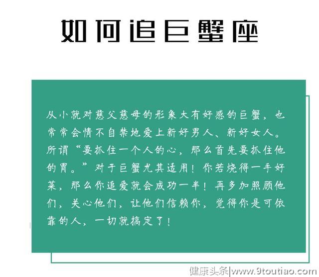 追十二星座大秘籍，分分钟拿下对方，你修炼到几级了？