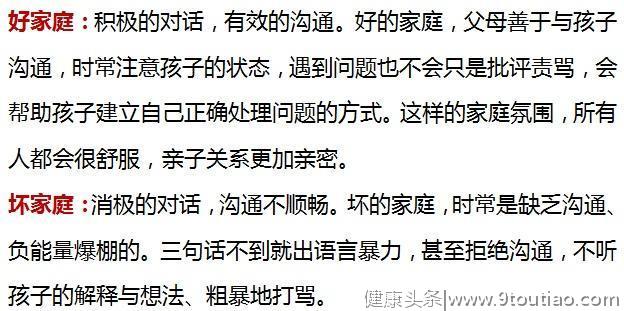 北大教授直言：一个孩子的未来，往往藏在家庭教育的这8个细节里