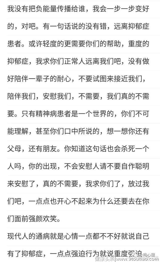 抑郁症访谈录：愿这个世界继续热闹，我还是我