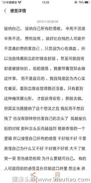 抑郁症访谈录：愿这个世界继续热闹，我还是我