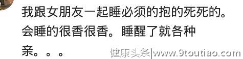 和爱的人一起睡觉是种什么体验？网友：一个颈椎病，一个肩周炎