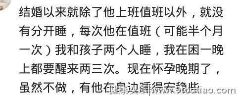 和爱的人一起睡觉是种什么体验？网友：一个颈椎病，一个肩周炎