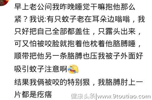 和爱的人一起睡觉是种什么体验？网友：一个颈椎病，一个肩周炎