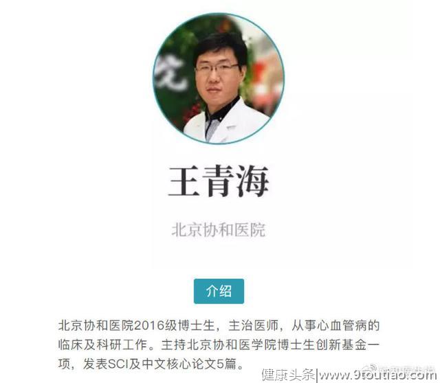 高血压患者日常必须要注意的十件事，犯错了后悔都来不及！