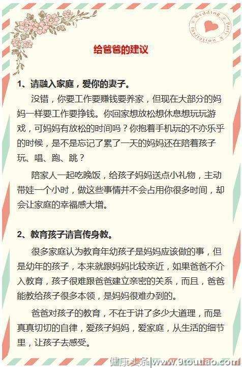 中国式家庭教育的“悲哀”：缺位的父亲+焦虑的母亲=失控的孩子！