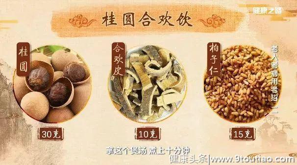 失眠让你脱发、记忆差、老得快！每天喝一碗，沾床就睡