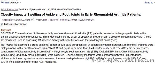 专家告诉你：减肥，类风湿关节炎患者的一剂良药