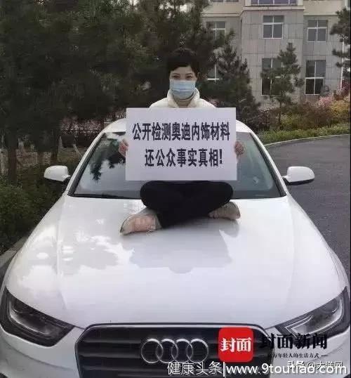 女子买奥迪车后患上白血病，已经有85人为此患癌？中消协回应了……