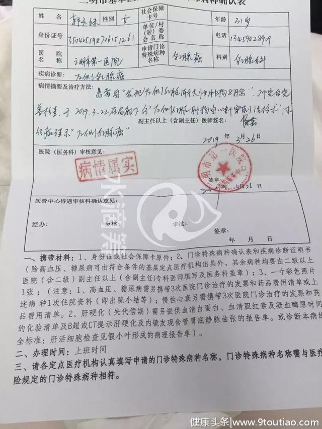 救救大田这个乳腺癌晚期31岁母亲吧！三个孩子需要她！