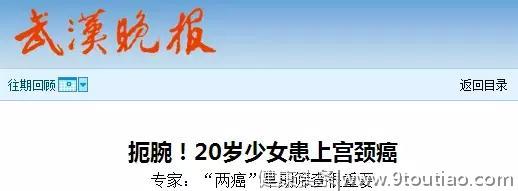 同时交往3男友，她被查出宫颈癌！这些都是宫颈癌高危行为，别“作死”