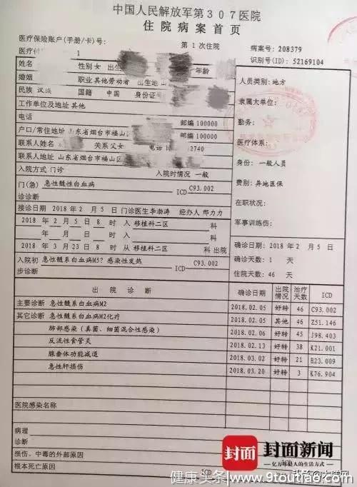 女子买奥迪车后患上白血病，已经有85人为此患癌？中消协回应了……