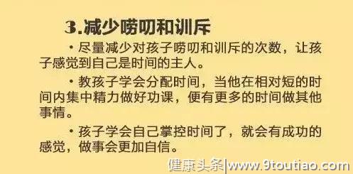 家庭教育6个层次，层层扎心！9张图教你培养孩子的注意力！