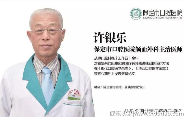 保定口腔医院“悄然蜕变·从齿变美”首席正畸专家分享会圆满举行