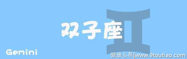 十二星座本周运势4.22-4.28：容易爆发争吵的一周