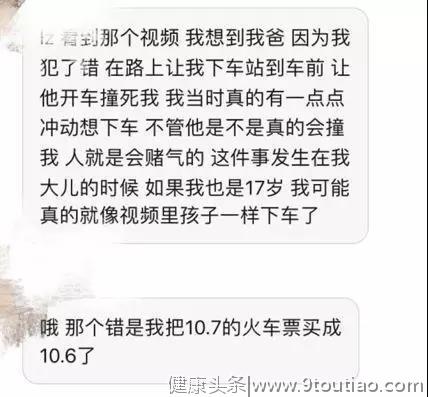 17岁男孩跳桥：我伤害不了父母，所以伤害自己来惩罚他们