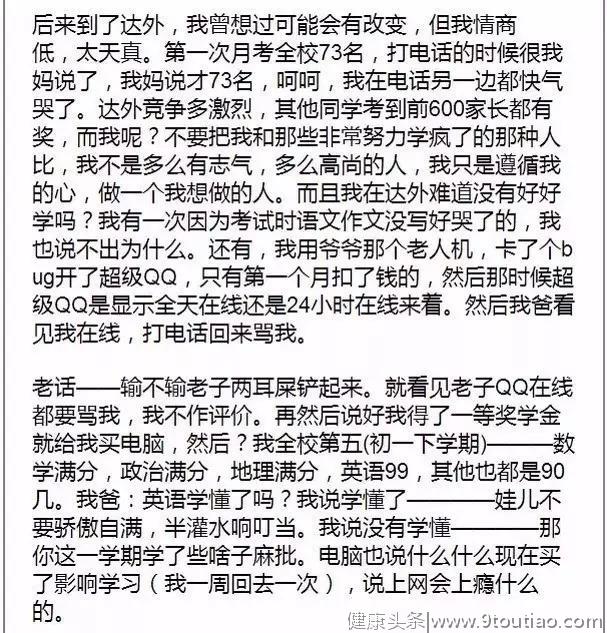 如何提高孩子的逆商，从来不是挫折教育，而是给很多真爱