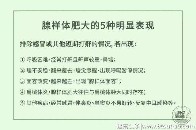 OSAHS被忽视的睡眠“杀手”，宝宝鼻炎、中耳炎、变丑都跟TA有关