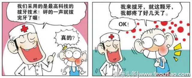 欢乐漫画：口腔高科技？珍爱生命，拒绝庸医！