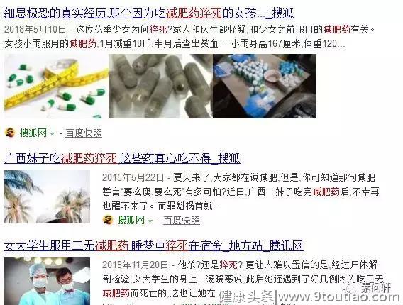 这五大错误减肥法会造成抑郁、肿瘤、绝经、脱发，相信你肯定试过