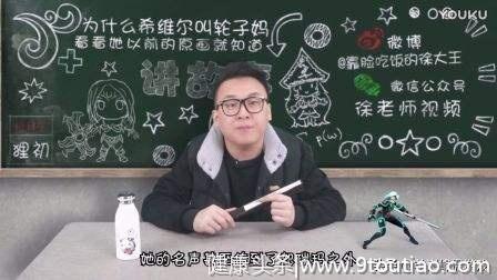 LOL徐老师来巡山停更！老徐得了癌症要手术，看来快乐治不了病