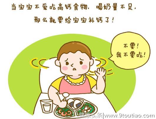 儿童补充钙要吃什么？有哪些补钙食品？如何更有效地搭配