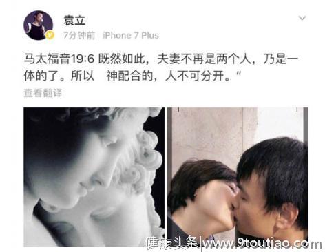 袁立发微博疑似怀孕，丈夫朋友圈称“正造人”，儿子还取名摩西