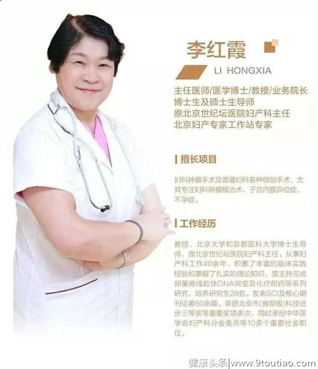 妇科名医李红霞：子宫肌瘤，必须“一刀切”吗？