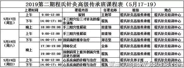 当老师太难了， 当中医针灸老师难上加难！