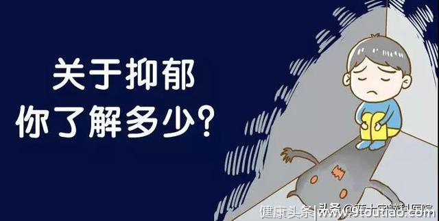 对待抑郁焦虑：正视它、了解它，才能战胜它！——医院开设抑郁焦虑专病门诊