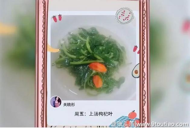 关晓彤分享自己的食谱，网友看完都佩服，难怪身材那么好！