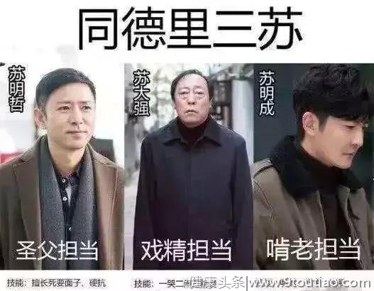 《都挺好》大结局，折射出这5个家庭教育真相……