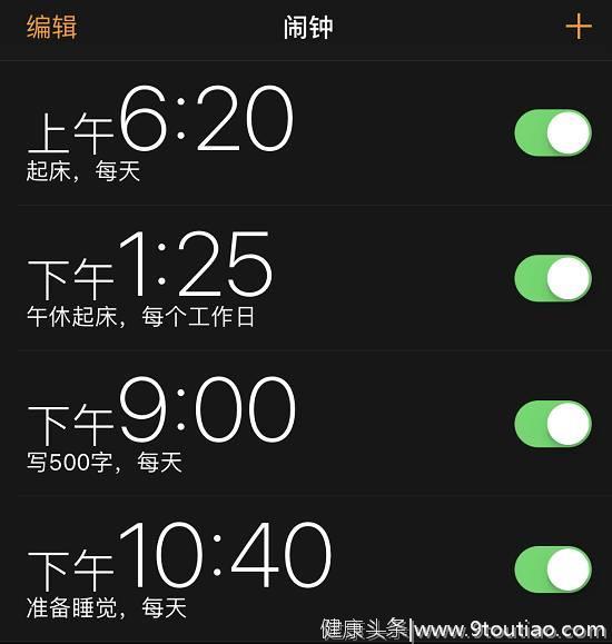 原来系统闹钟还能这么用！不另下app，解决你的整块时间管理问题