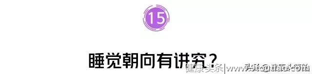 晚上 11 点肝要排毒？你被这些「养生秘诀」坑了太久