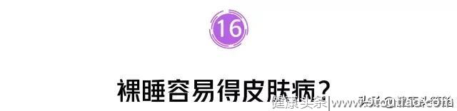 晚上 11 点肝要排毒？你被这些「养生秘诀」坑了太久