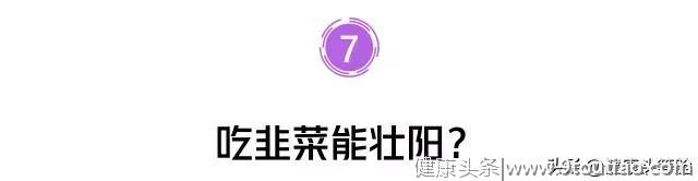 晚上 11 点肝要排毒？你被这些「养生秘诀」坑了太久