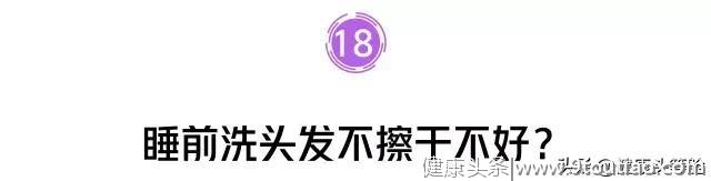 晚上 11 点肝要排毒？你被这些「养生秘诀」坑了太久