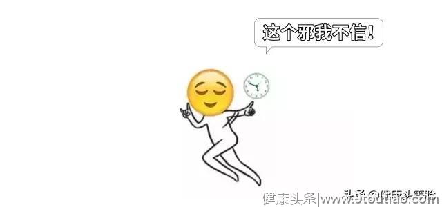 晚上 11 点肝要排毒？你被这些「养生秘诀」坑了太久