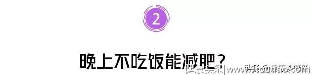 晚上 11 点肝要排毒？你被这些「养生秘诀」坑了太久